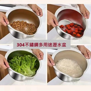 （臺灣現貨出貨)304不鏽鋼多用途瀝水盆 洗瀝合一 淘米盆 瀝水盆 洗菜 水果 洗米 瀝水 調料盆 304 不鏽鋼瀝水籃