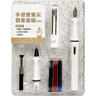 《度度鳥》手感雙筆尖鋼筆套組－荼白(含細字筆尖+極細筆尖+吸墨器+3色卡式墨水管+鋼筆練習帖)│大風文創│定價：280元