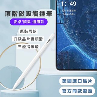 磁吸電容筆 頂階款觸控筆 iphone ipad 安卓 繪畫筆 手寫筆 三星 華為 通用 頂階磁吸電容筆