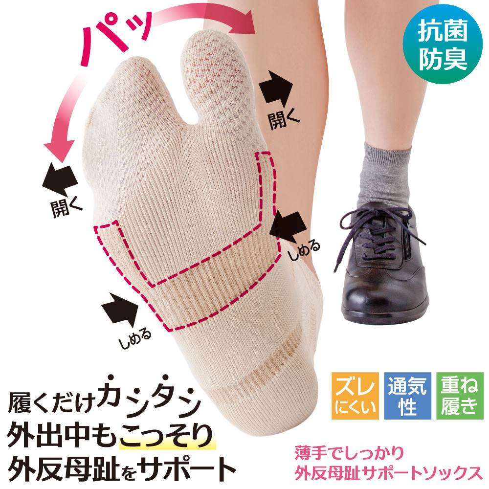 ♪もも醤日貨♪ 現貨🎈日本正品 日本製 ALPHAX 拇指外翻支撐襪 薄款腳踝長度 抗菌除臭分趾襪