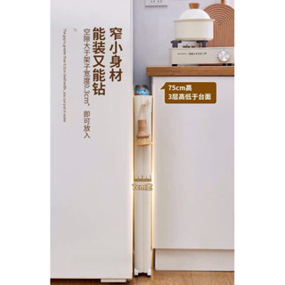 「7cm & 8cm」「獨家極窄小款」廚房夾縫收納櫃 窄縫冰箱側邊空隙儲置物架 廁所防水 浴室也可用 無異味 食品級PP