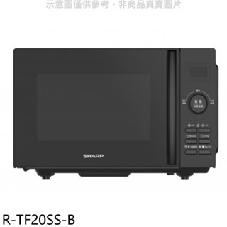 《再議價》SHARP夏普【R-TF20SS-B】20公升平板式微電腦微波爐