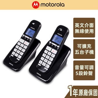 【Motorola】大字鍵DECT無線雙機 座機呼叫 五段音量 預覽撥號 遠距離 三方通話 免持通話 監聽 S3002