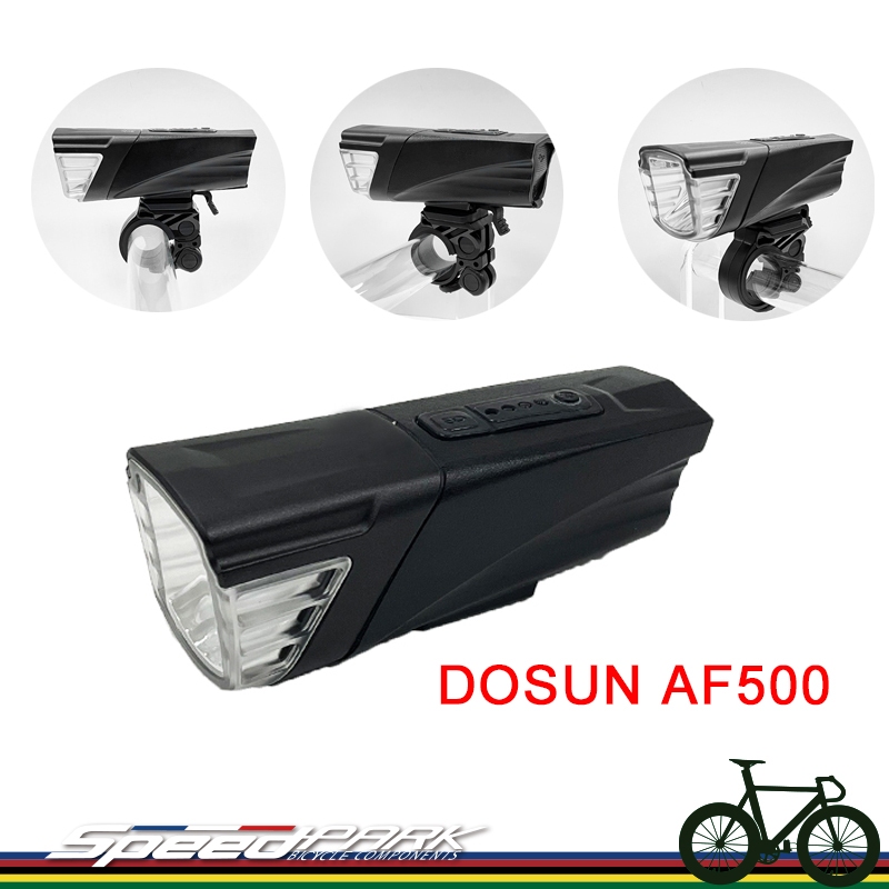 【速度公園】DOSUN AF500 充電式鋰電車燈 500流明 (前燈/警示燈/照明/USB充電/自行車/夜騎)
