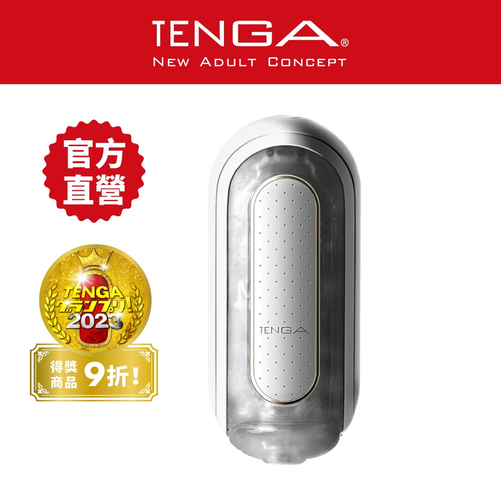 【TENGA】FLIP 0 (ZERO) EV 電動杯 柔情版  飛機杯 成人用品 自慰杯 情趣用品【官方直營】