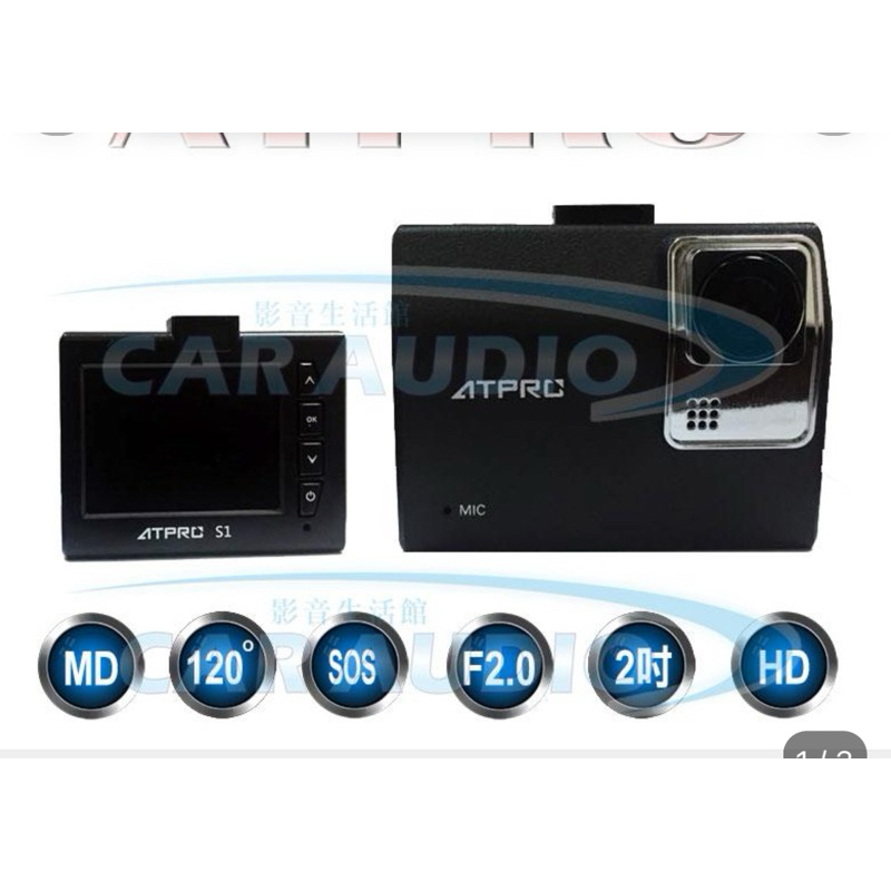 ATPRO S1 1080P 行車記錄器