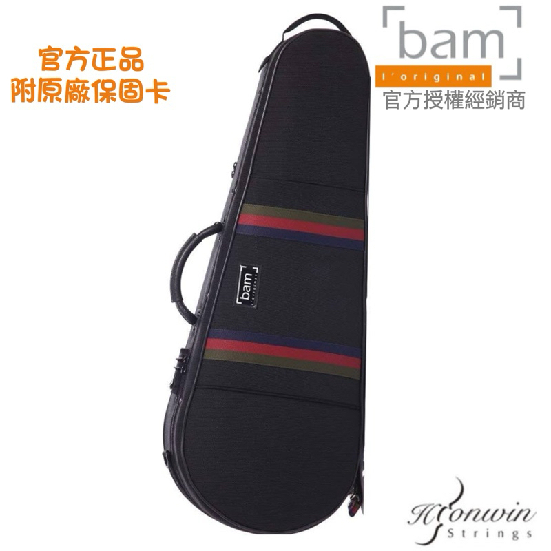 【弘韻提琴】法國原裝BAM小提琴盒 聖日耳曼經典系列 SG5101SN 黑色款