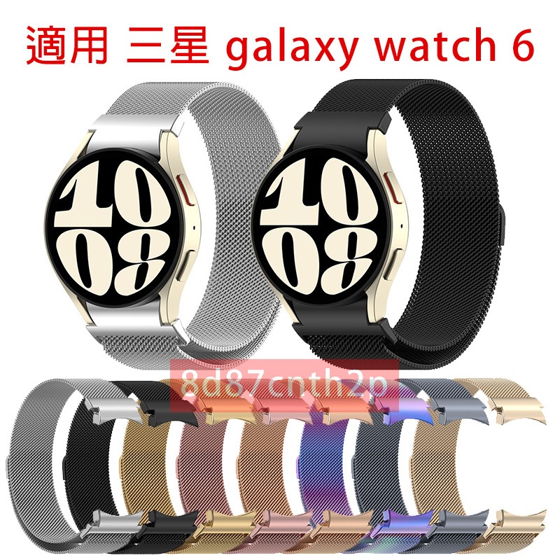適用 galaxy watch 6 磁吸錶帶 galaxy watch6 三星watch6 三星 watch 6通用錶帶