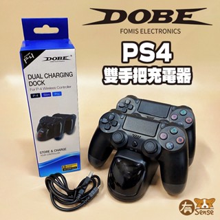 有Sense 現貨 DOBE PS4 slim PRO 手把充電器 充電 充電座 手把座充 搖桿 手把充電器 附充電線