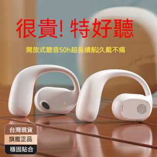 🔥熱賣🔥台灣ncc認證耳機 藍牙耳機 無線掛耳藍牙耳機 骨傳導耳機 無線耳機 運動藍牙耳機 安卓 蘋果 通用 無線耳機
