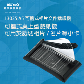 KW-triO 13035 A5可攜式相片文件裁紙機 攜帶型 便攜式 裁刀 切紙機 裁紙機 裁紙器 切紙器