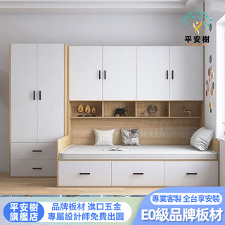 【平安樹全屋傢俱】#專享上門組裝-客製化尺寸/省空間實木半高床榻榻米床書桌床帶衣櫃一體床收納床儲物床抽屜床箱多功能床