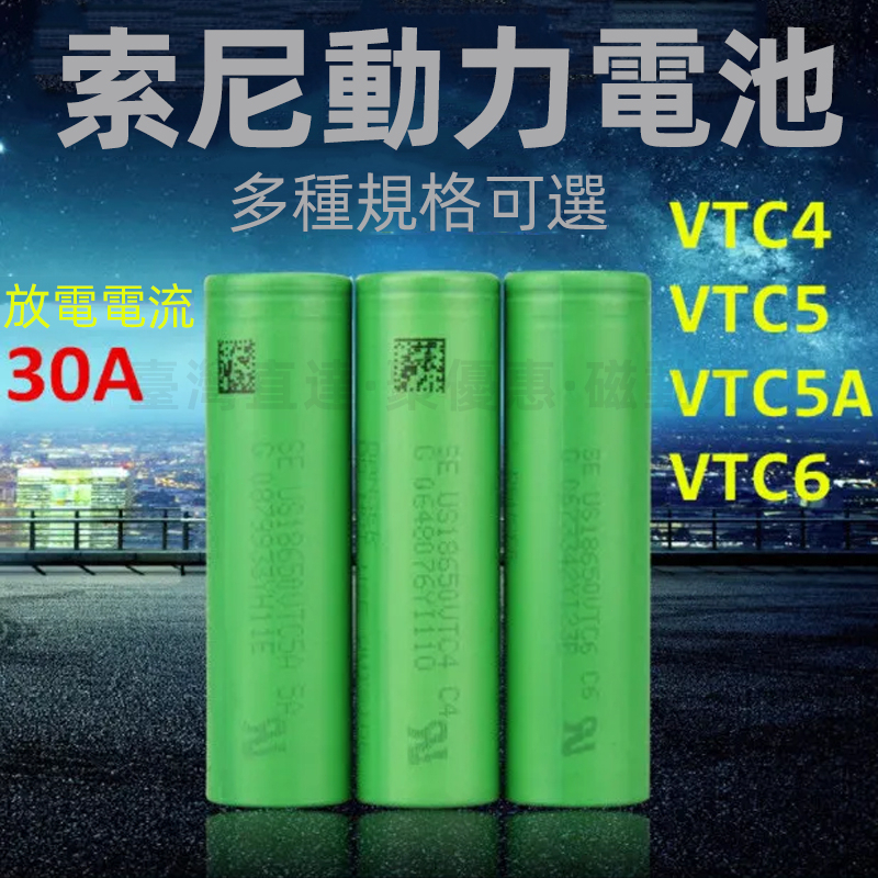 松下 18650電池 3400毫安 3.7v動力大容量 可充電電池 18650 國際牌 動力電池