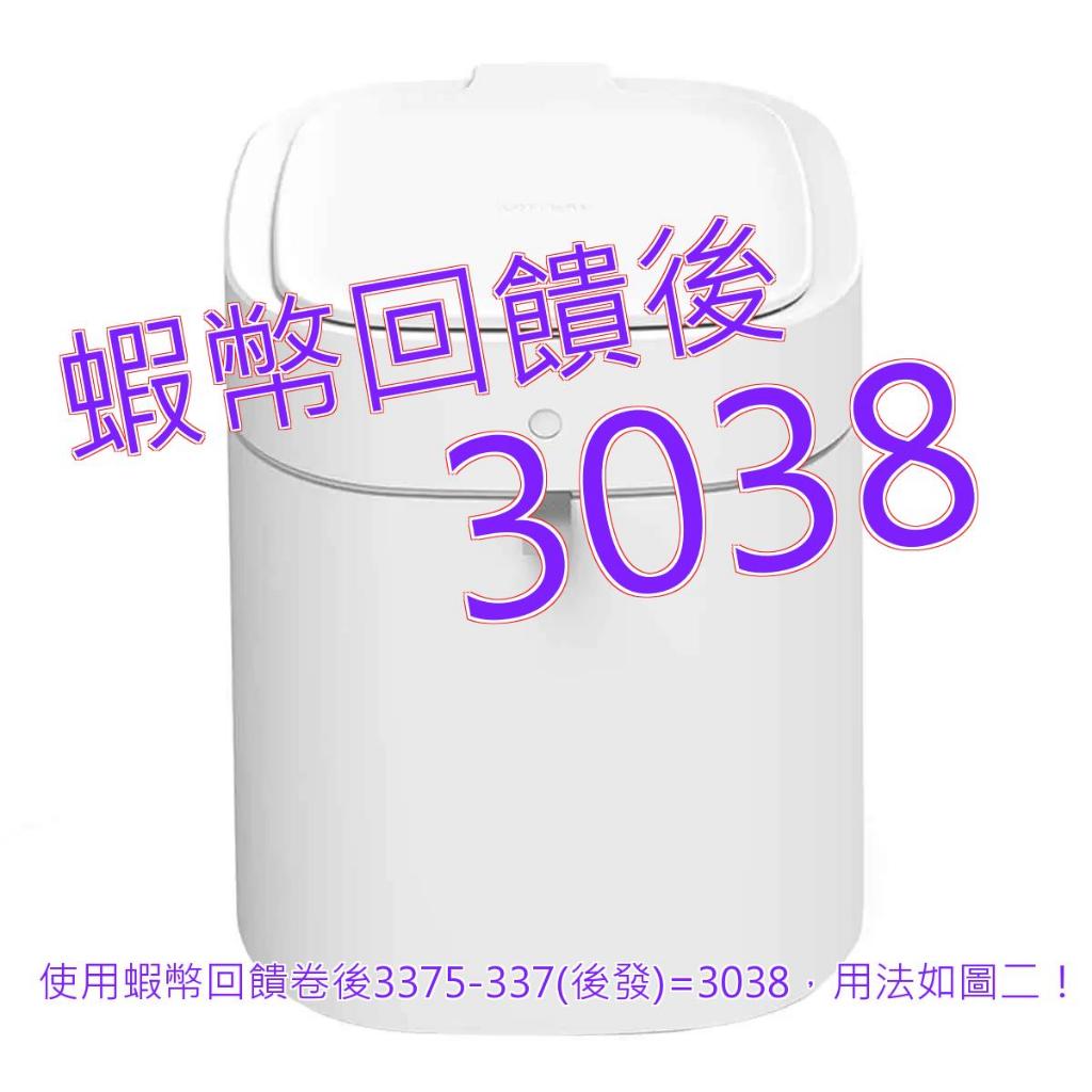 拓牛 T Air X 感應式智能垃圾桶 白色 13.5公升 + 白色垃圾袋 X 6入#136432