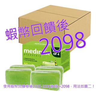 免運含稅10%蝦幣 Medimix 印度綠寶石皇室藥草浴美肌皂 寶貝 200公克 X 64入#141325-BABY