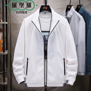 【臺灣現貨】超薄透氣防曬外套 薄外套男 涼感皮膚衣 冰絲外套 騎車防曬衣 戶外釣魚服 抗UV外套 遮陽外套 運動外套