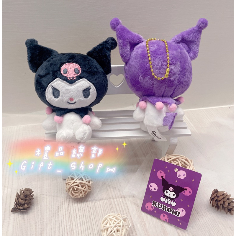 【禮品總部】現貨|實拍 酷洛米吊飾 正版 酷洛米娃娃 三麗鷗Sanrio 酷洛米鑰匙圈 Kuromi 酷洛米玩偶 庫洛米