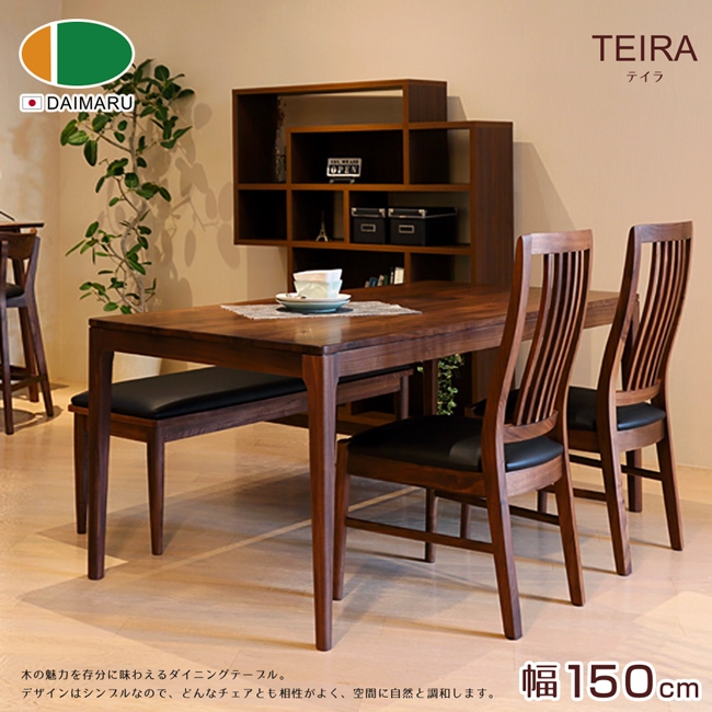 福利品|日本大丸家具|TEIRA特拉 150 餐桌|專櫃展示品|原價28800特價17800|僅1組