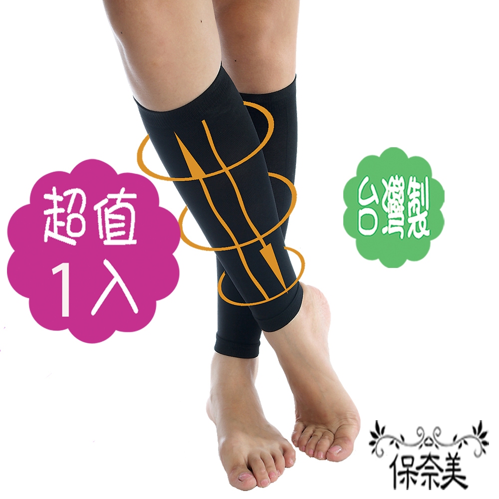 【保奈美】360丹 束小腿塑腿襪(1雙入)~台灣製
