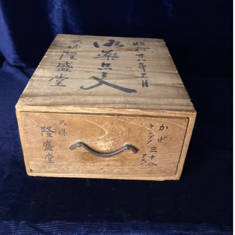 ［古物/老物/二手/收藏］日本早期藥箱