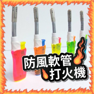 🎈氣球快易送🎈G33 防風打火機 黑金鋼 軟管打火機 防風點火槍 防風打火機 噴火槍 噴燈 點火槍 烤肉打火機【臺灣現