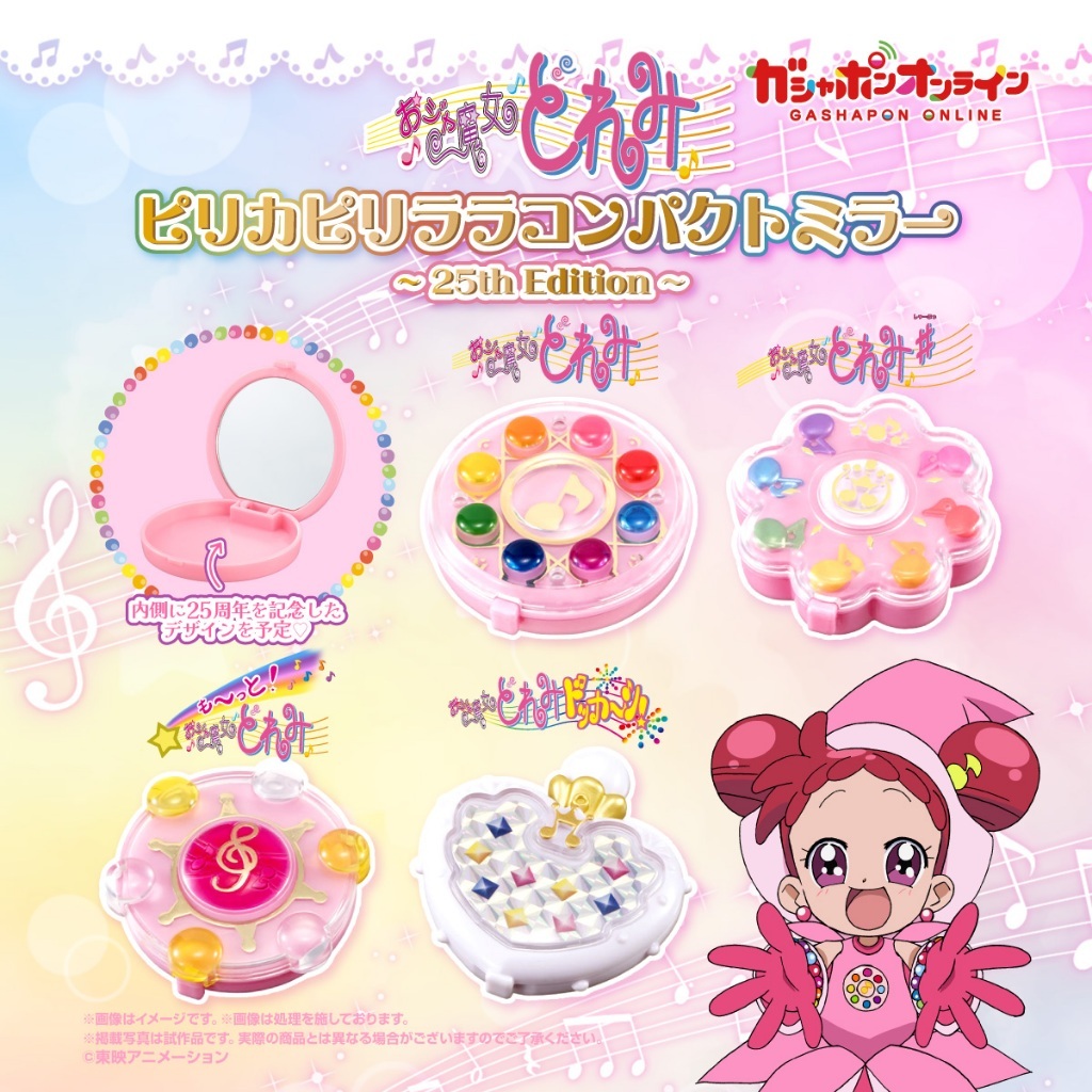 【全新現貨】小魔女doremi 變身器 鏡盒 25週年 食玩 糖果盒 扭蛋 萬代 小花變身器 見習生轉換器旋律轉換器