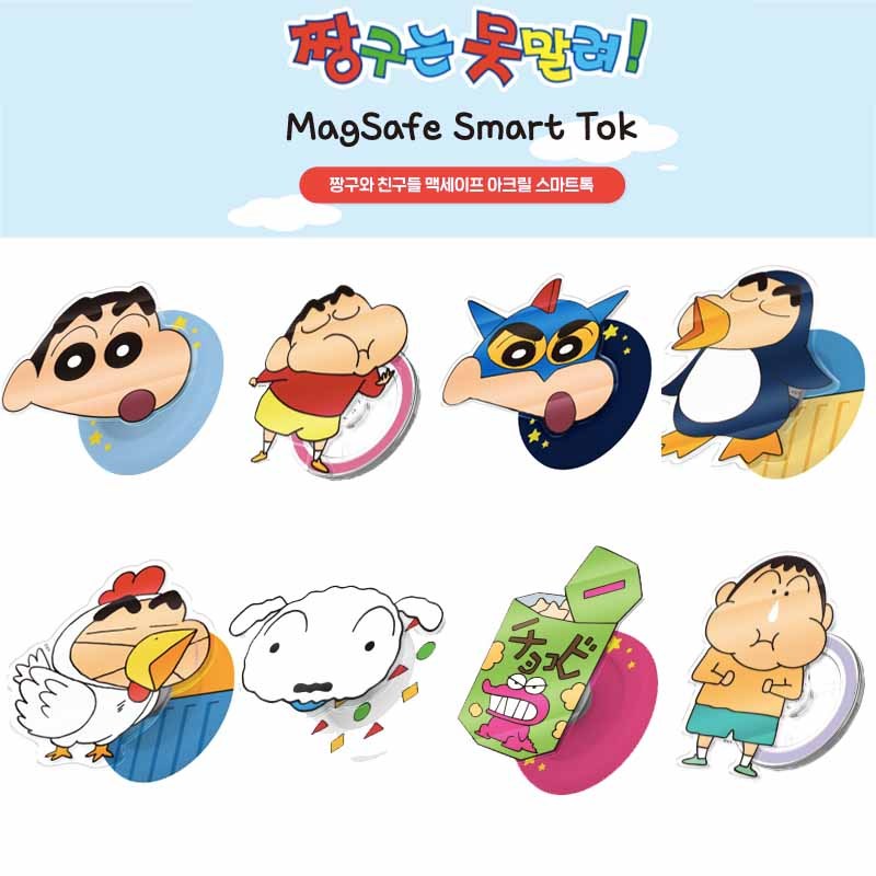 韓國代購 蠟筆小新 小白 鱷魚餅乾 動感超人 小白 小葵 妮妮 阿呆 手機通用 伸縮站立支架 磁吸手機支架 附引磁貼片