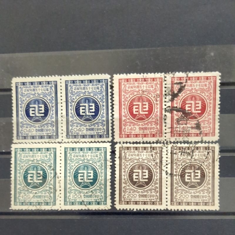 舊郵票 台灣中華電信75週年紀念