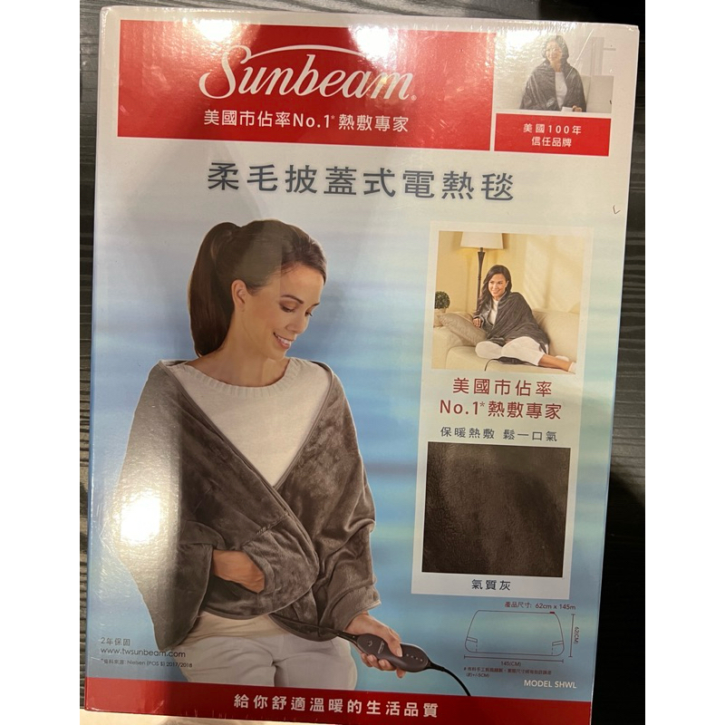 美國夏繽Sunbeam 柔毛披蓋式電熱毯 (氣質灰) SHWL 原廠公司貨