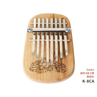 Gecko K-8CA 拇指琴 卡林巴琴 卡林巴 迷你 8音 板式琴 單板 香樟木 療癒樂器