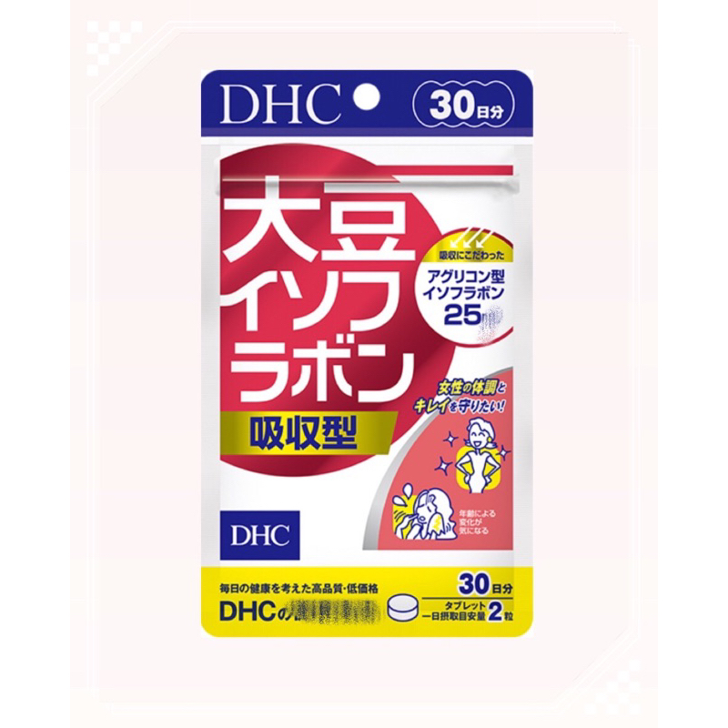 「衝評價」現貨 DHC大豆異黃酮 吸收型 大豆精華 30日份 日本