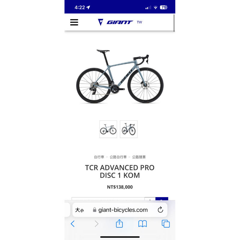 現貨S’’特價 TCR ADVANCED PRO DISC 1 KOM Di2 建議售價$138,000