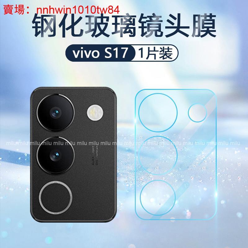 VIVO鏡頭保護貼 玻璃鏡頭貼 適用 X100 X100Pro V29 V29E Y78 Y36 Y27 V27 5G