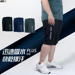《yag》3l~5l 四面彈力涼感短褲 加大運動褲 加大短褲 加大尺碼 涼感褲 運動短褲 排汗短褲 彈力短褲