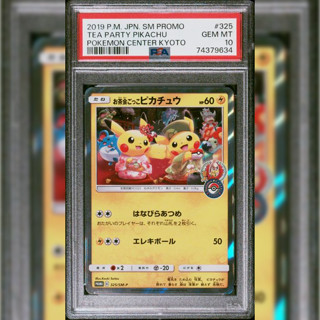 psa10 日文鑑定卡 茶會皮卡丘 寶可夢 ptcg
