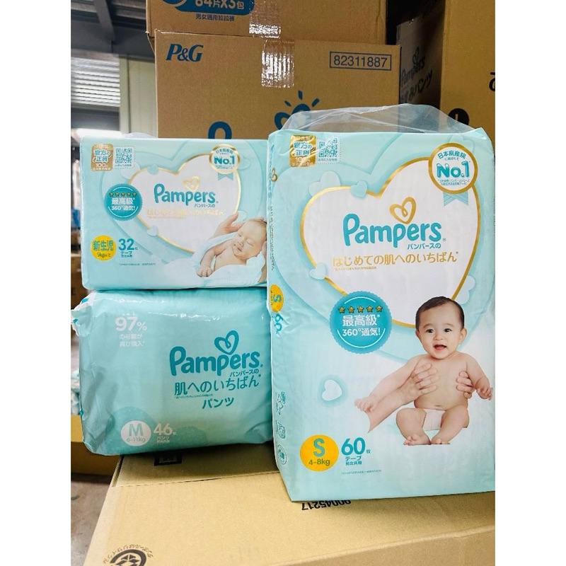✨限量出清📦 現貨 Pampers 幫寶適  紙尿褲  黏貼 可集點！台灣版 NB32 S60 M46#丹丹生活百貨