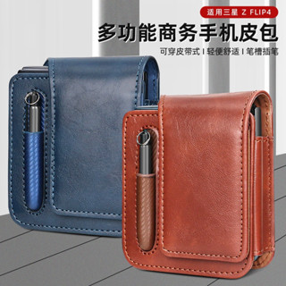 經典復古商務多功能手機腰包卡包帶筆槽 三星折疊屏Z Flip6 Flip5手機殼 戶外便攜式防丟防摔Flip4/3保護殼