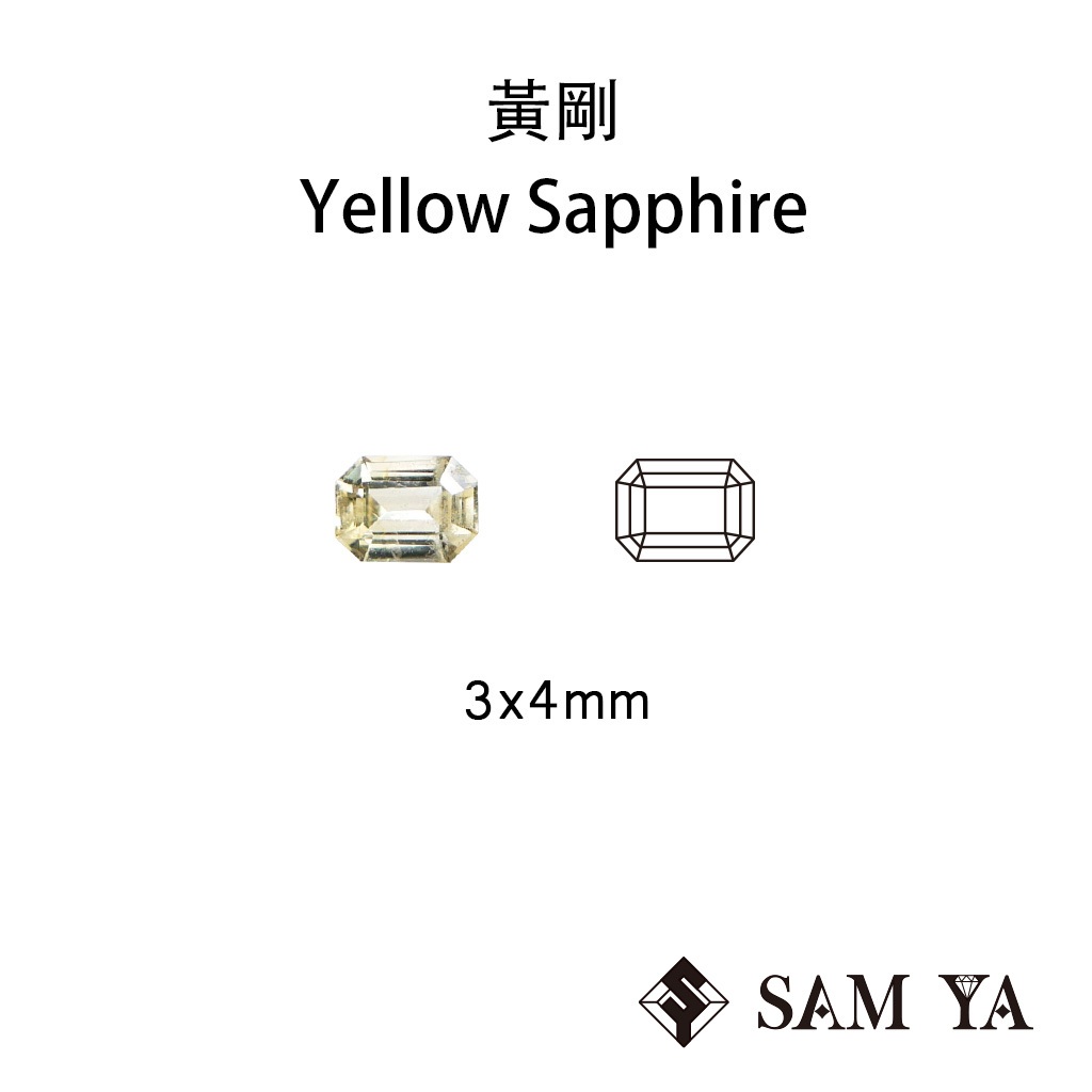 [SAMYA] 黃剛 黃色 長方 3*4mm 錫蘭 天然無燒 黃寶石 Sapphire (剛玉家族) 勝亞寶石