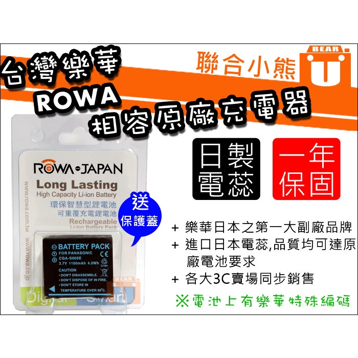 【聯合小熊】ROWA for sigma BP-41 BP41 相機 電池 DP1M DP2M DP3M Merrill