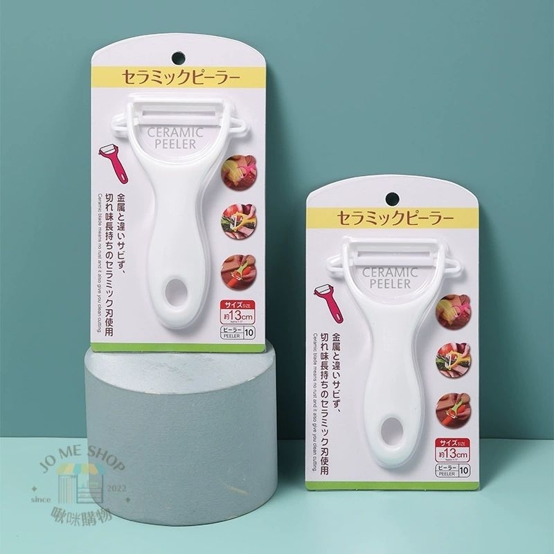 現貨 🇯🇵 日本  KOMEKI KM 陶瓷削皮器 去皮刀 陶瓷刀片 刨刀  廚房 刮皮刀 水果 削皮器  削皮刀