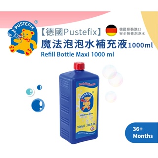 ♡公司貨♡ 德國 泡泡熊 PUSTEFIX - 天然無毒 魔力泡泡補充瓶 1000ml / 補充液 / 補充罐 泡泡水