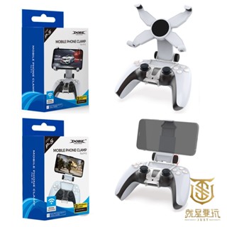 【就是要玩】PS PS5 DOBE 配件 手把手機支架 支架 手把支架 遊戲支架 手機支架 外掛支架 手機手把支架 手機