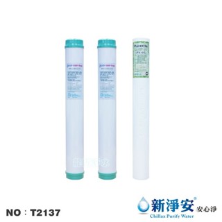 【龍門淨水】20英吋NSF濾心3支套組 PP棉 活性碳 水族館 淨水器 濾水器 餐飲業 魚缸濾水(T2137)