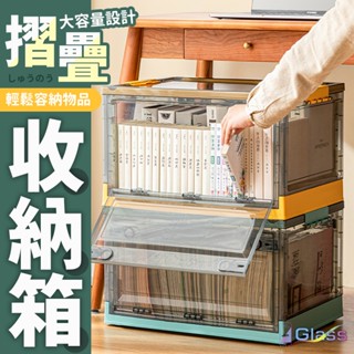 【折疊收納箱】三開口 帶輪子 摺疊收納箱 前後開 北歐風收納箱 三開門折疊收納箱 收納箱 摺疊收納箱