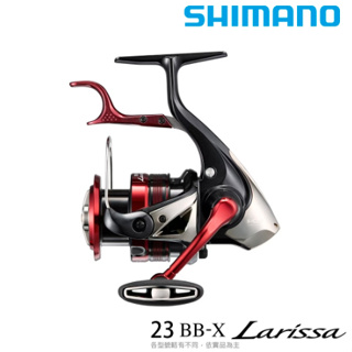 【海岸釣具】🔥免運🔥 SHIMANO 23最新款 BB-X Larissa 拉里薩 磯釣 手剎車 捲線器 禧瑪諾 手煞車