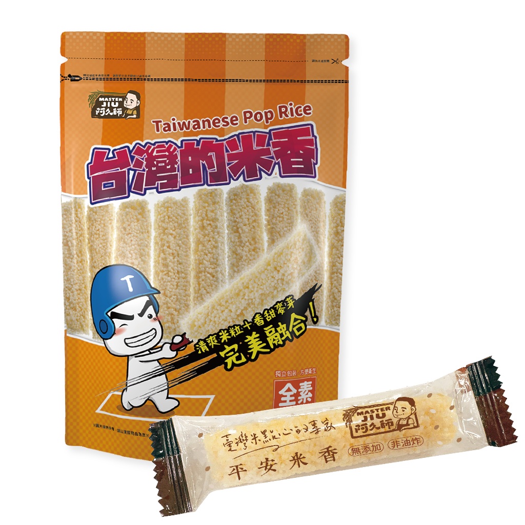 🔸官方直營🔸【阿久師】台灣的米香-原味(棒形)