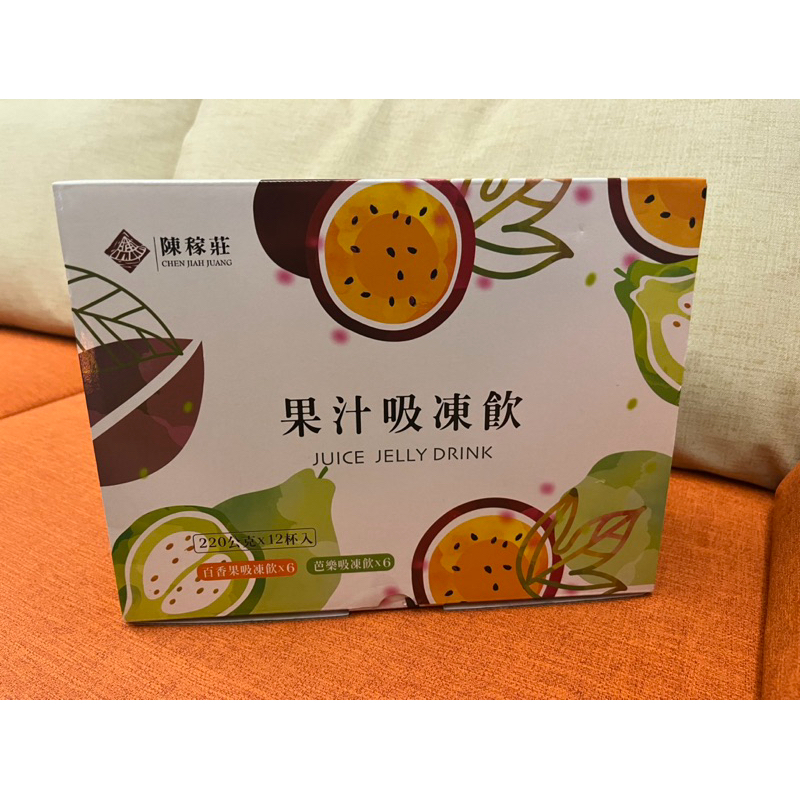 陳稼莊 果汁吸凍飲 （百香果+芭樂）ㄧ盒 220公克 X 12入  399元（可超商取貨付款）限1組