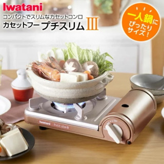 《海牛日貨》日本製 巖谷 iwatani新 1.86kw 安全防爆卡式爐 瓦斯爐 cb-jrc-ps3火鍋