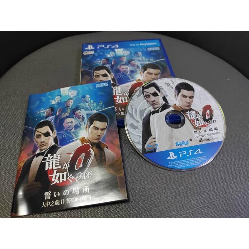 可玩可收藏 PS4實體遊戲光碟PS5可玩 人中之龍0 誓約的場所 中文版