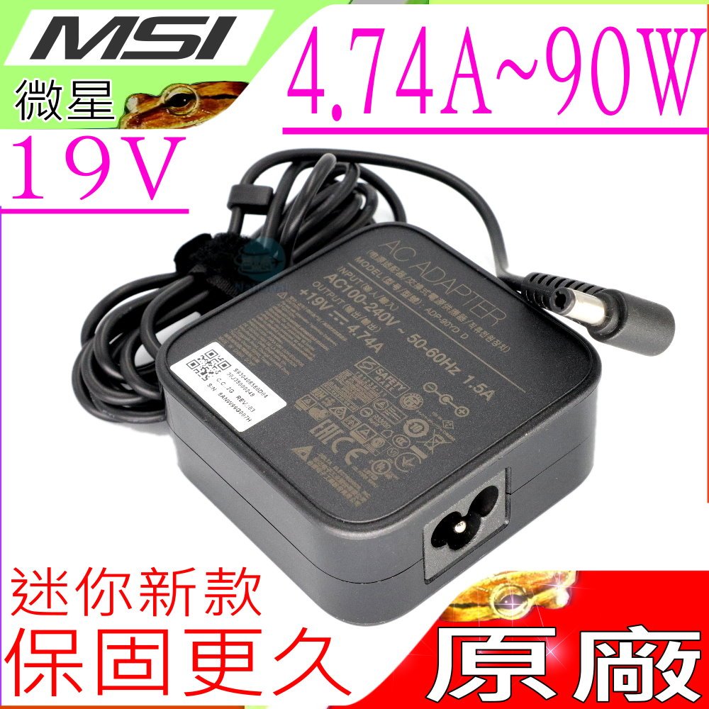 MSI 19V 4.74A 90W 原裝新款變壓器-PS42 PS63 CX480 FR610 CX650 FR720